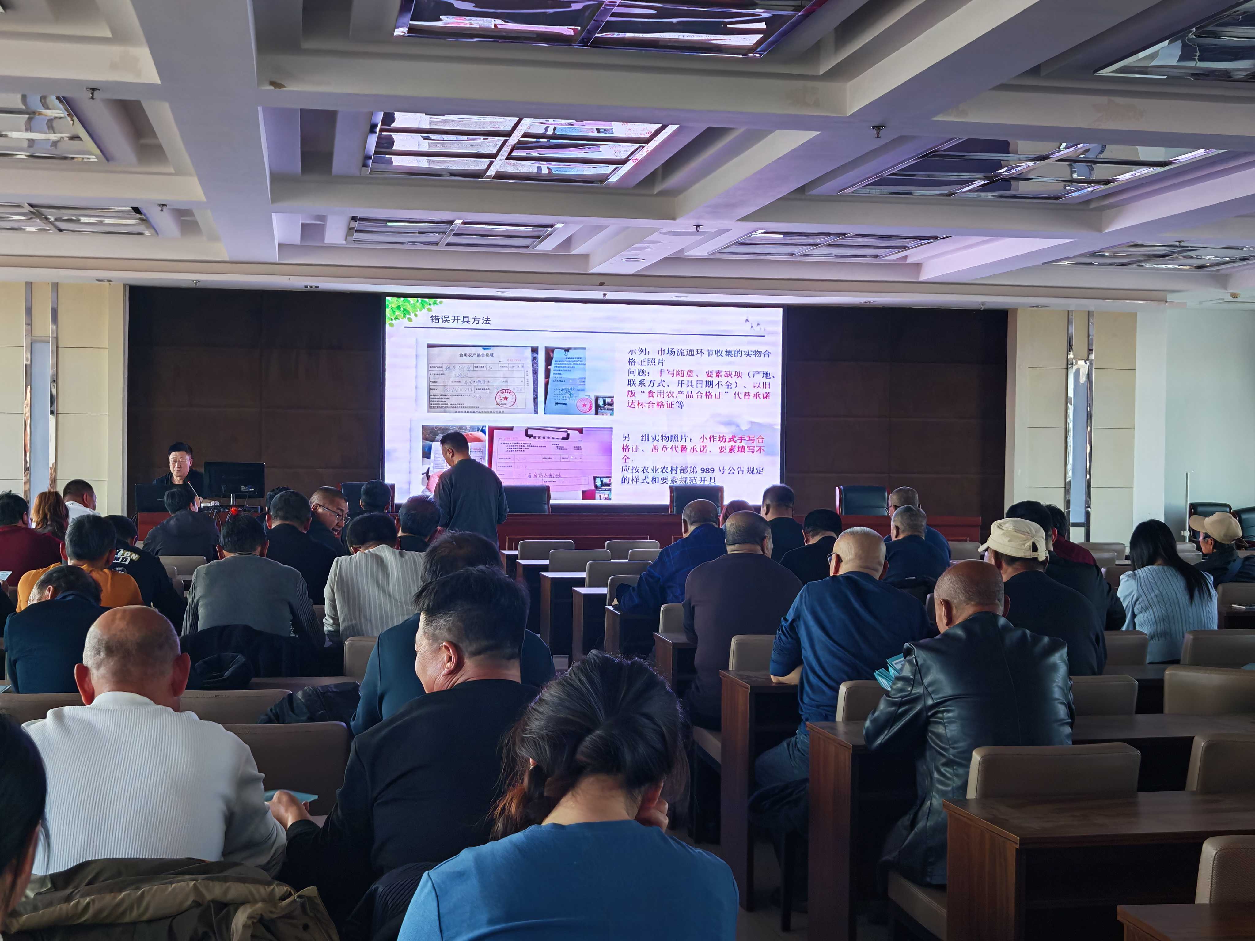 宁城县举办收储主体农产品质量安全知识培训班1.jpg