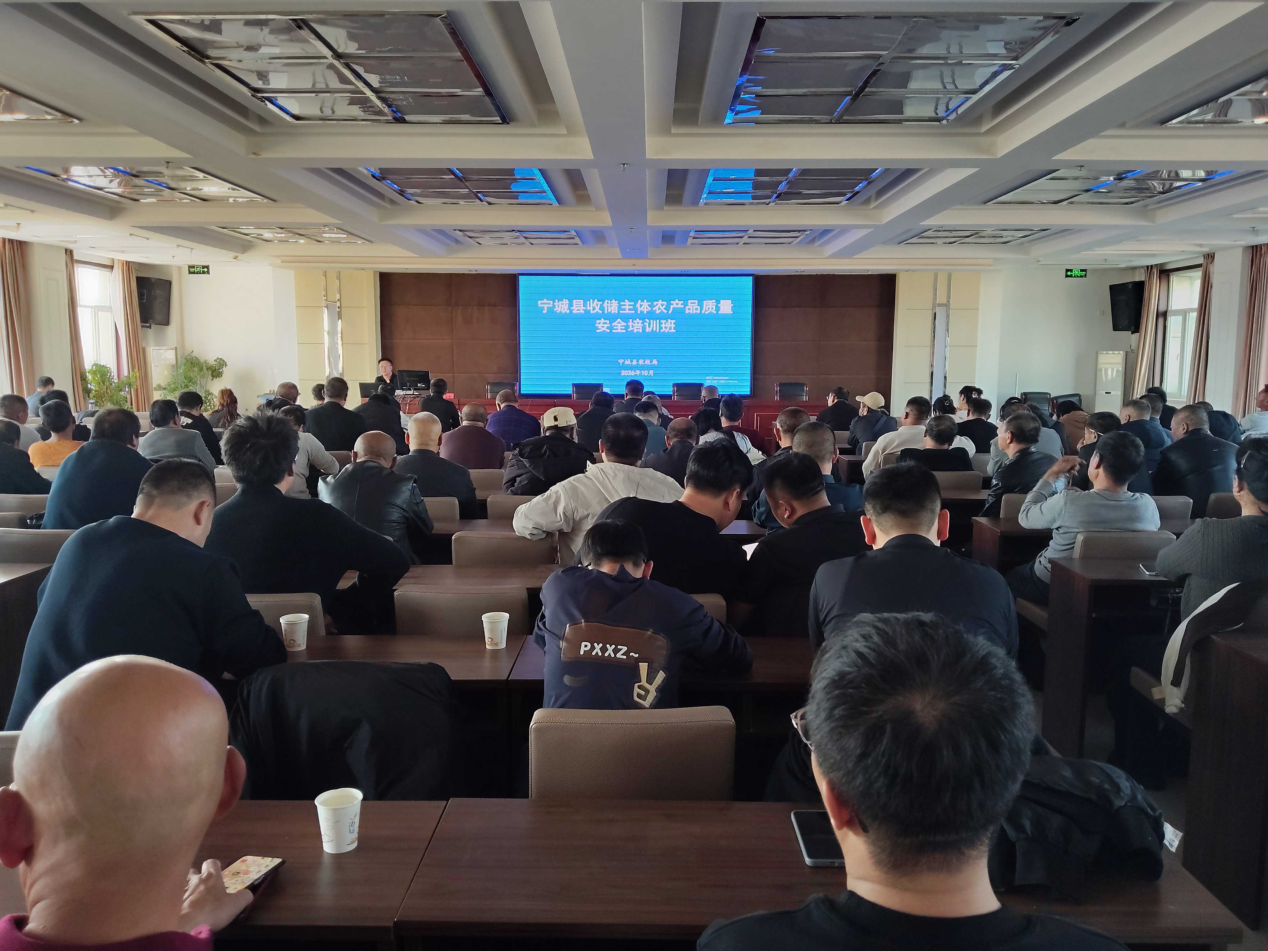 宁城县举办收储主体农产品质量安全知识培训班3.jpg